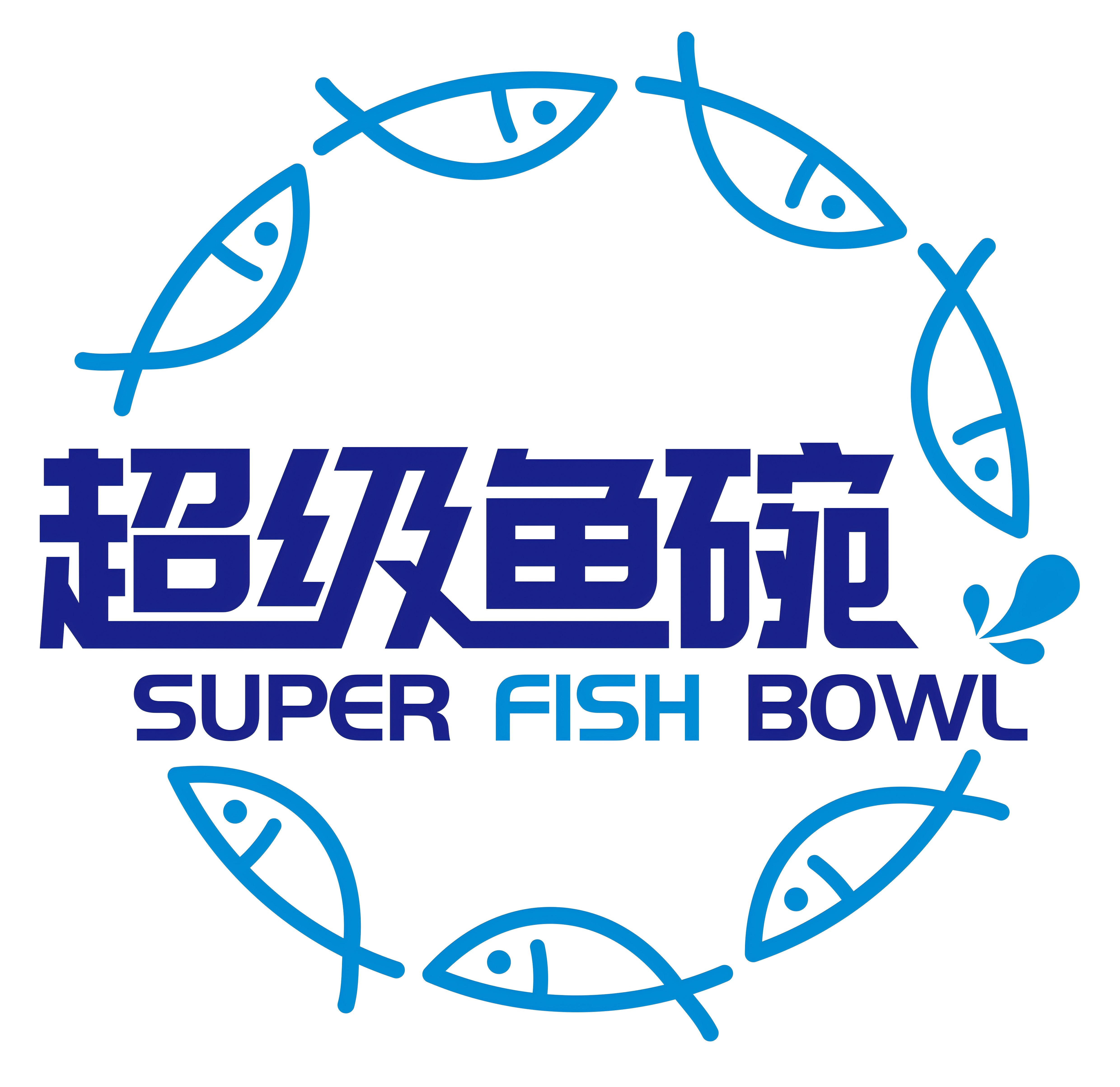 超级鱼碗logo压缩版.jpg